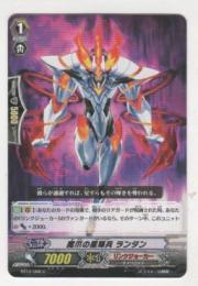 魔爪の星輝兵 ランタン　C